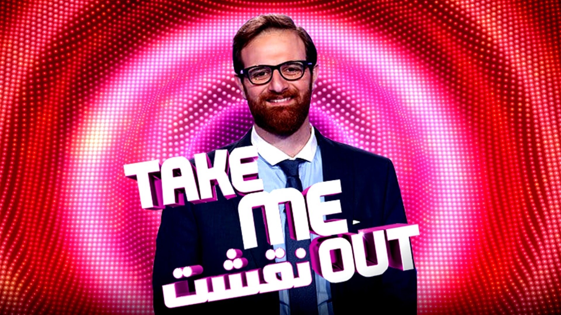 Take Me Out Na2ashit