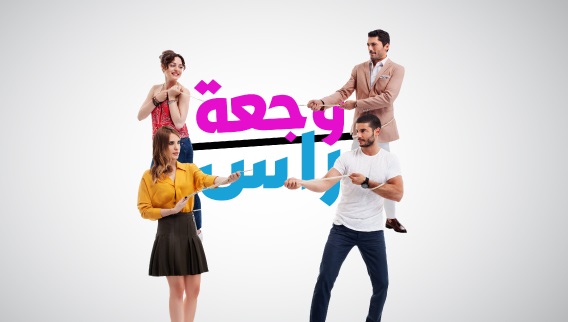 وجعة راس