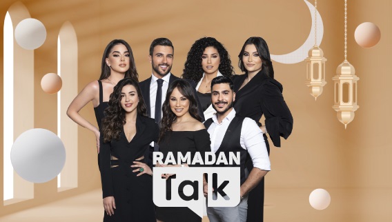 برنامج Ramadan Talk
