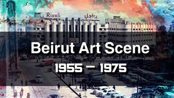 Beirut Art Scene 1955 – 1975