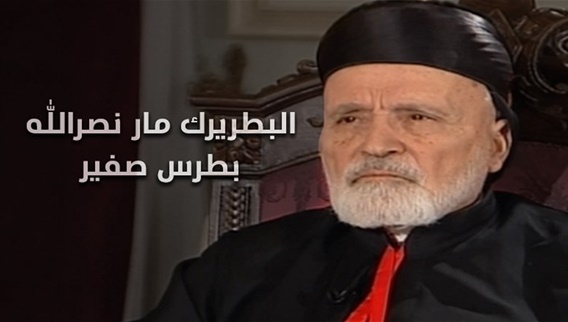 مقابلات مع البطريرك صفير