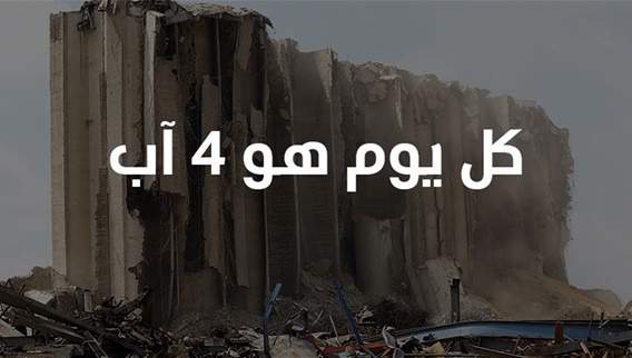 ٤ آب