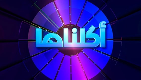  Akalnaha