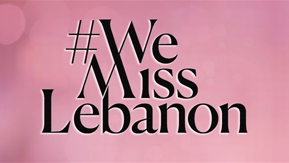 حفل ملكة جمال لبنان للعام 2022