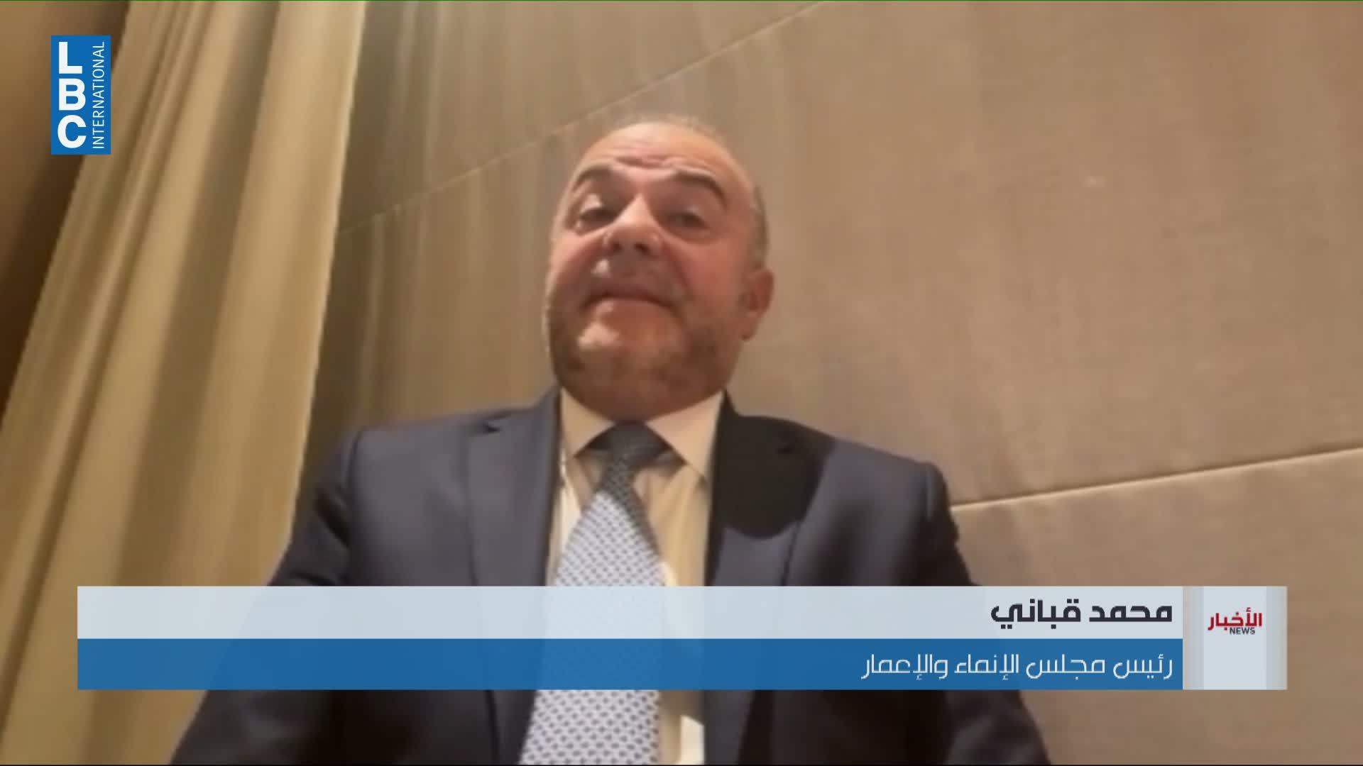 قباني من الكويت: مباحثات لتمويل مشاريع إنمائية في لبنان