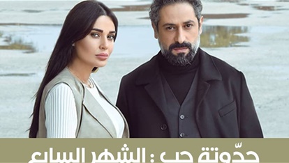 الحلقة 5