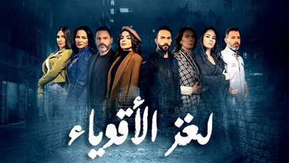 الحلقة 30