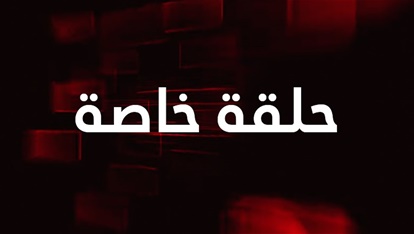 Horoscope Predictions for The Year 2025 with Maguy Farah