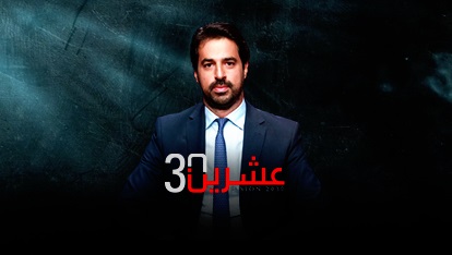 الحلقة 35 - سياحة 2030