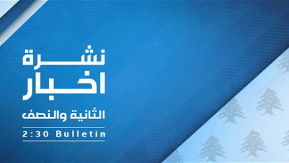نشرة 30 نيسان