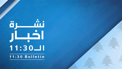 News Bulletin 07/12/2023