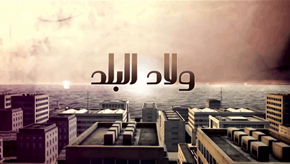 الحلقة 01